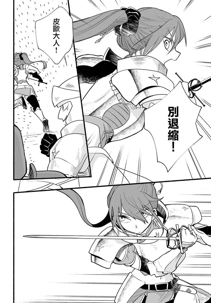 第14话 第12页