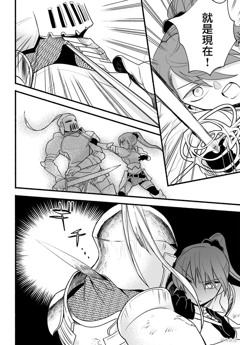第14话 第14页