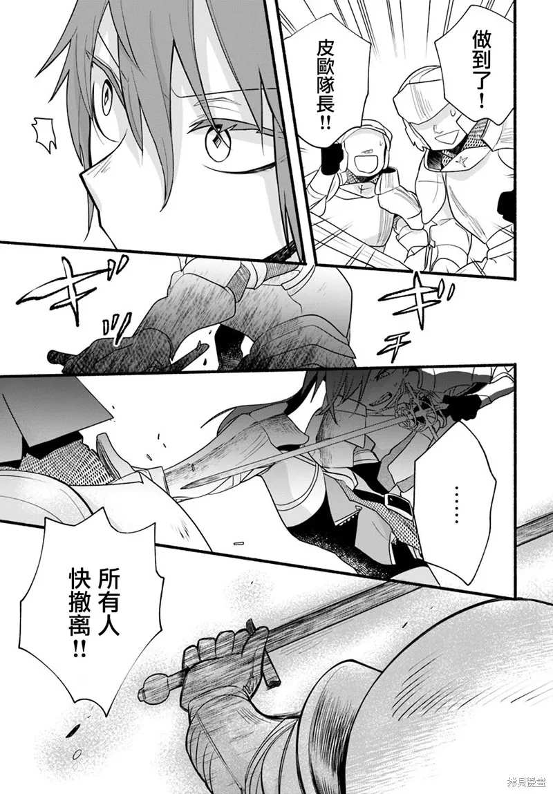 第14话 第15页