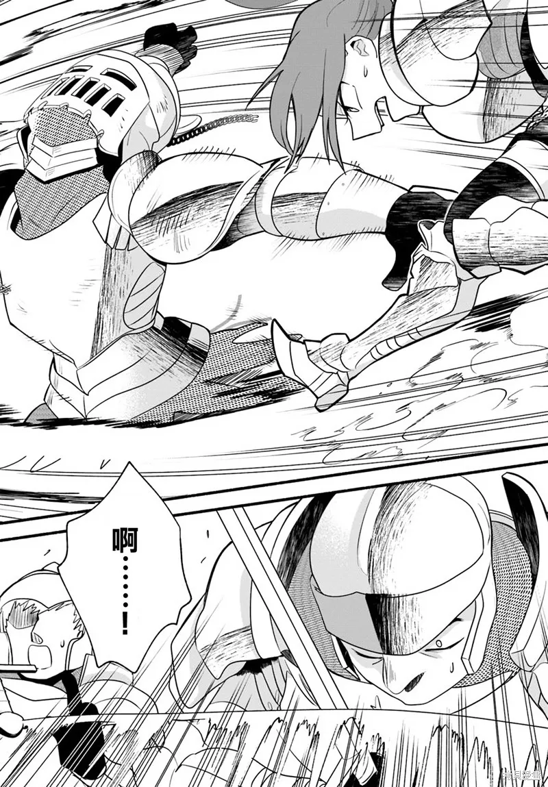 第14话 第16页