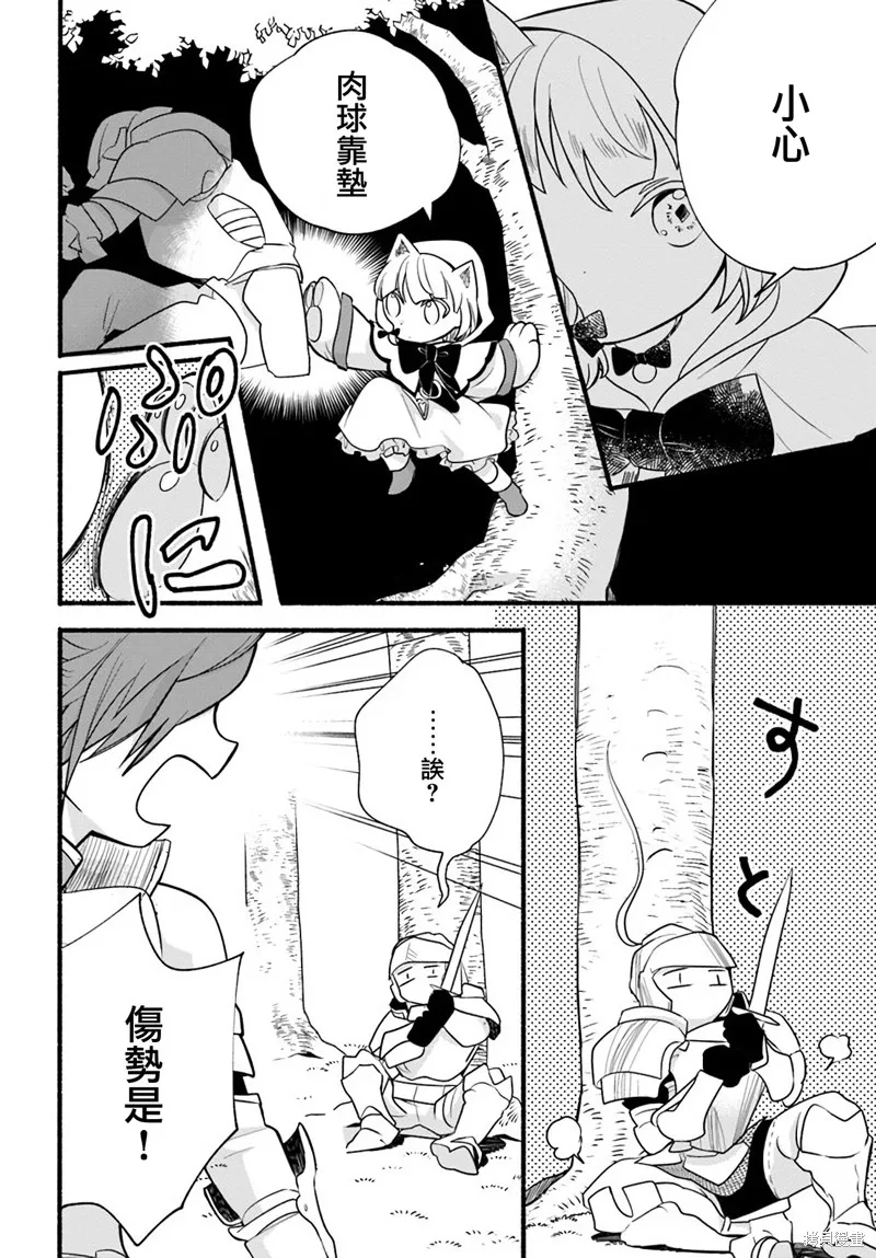 第14话 第18页