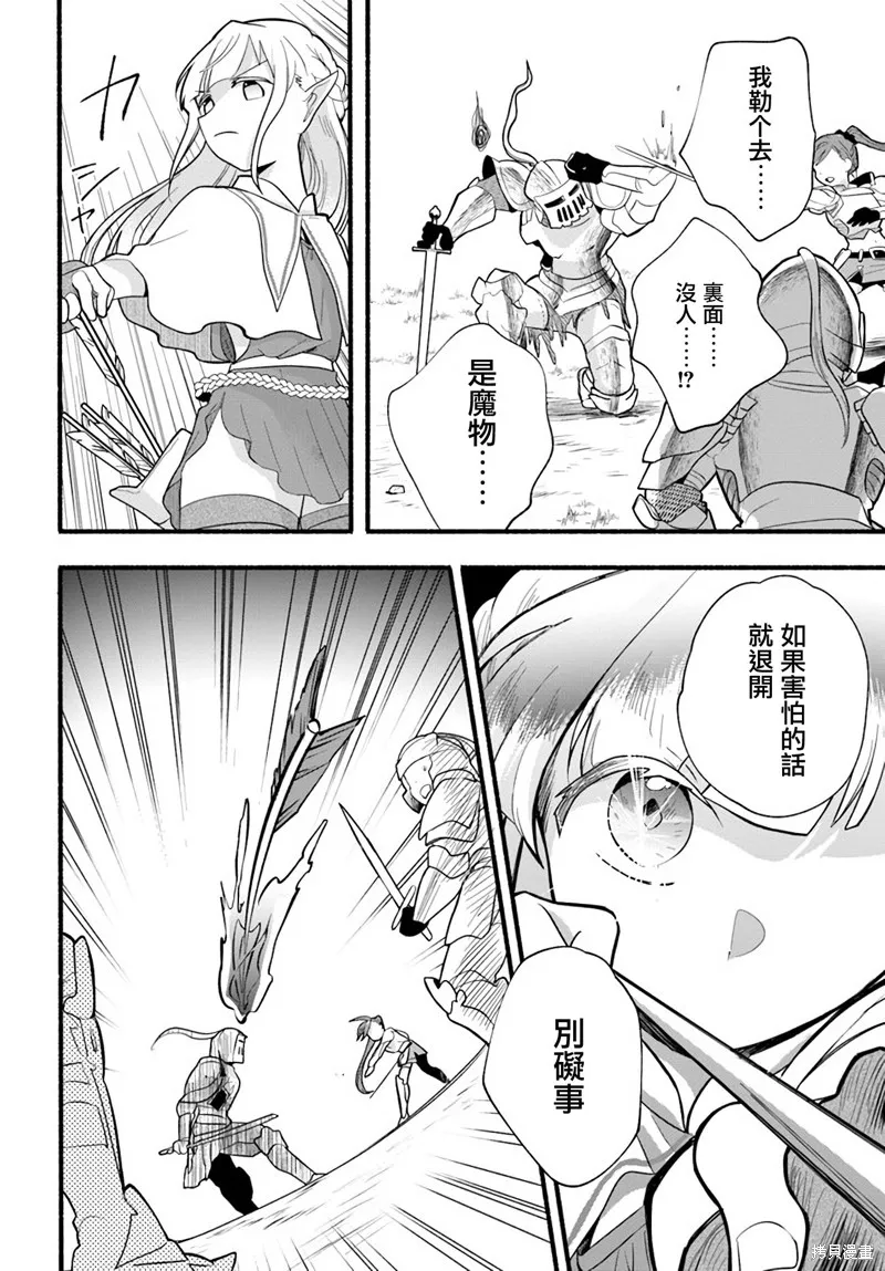 第14话 第20页