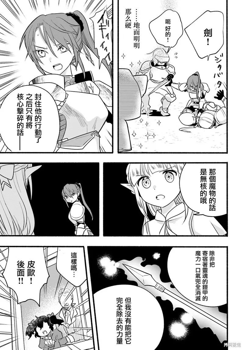 第14话 第25页