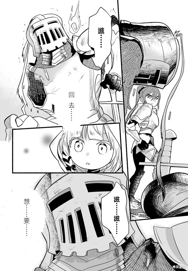 第14话 第26页