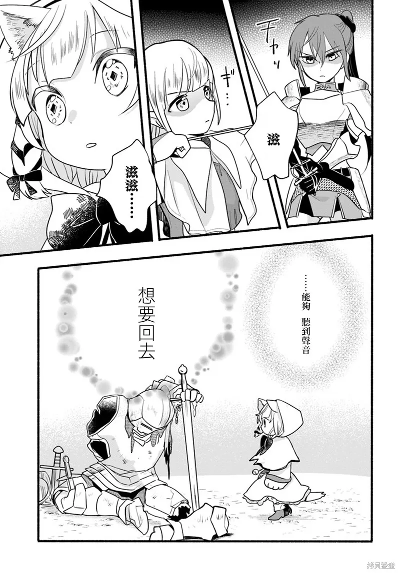 第14话 第27页