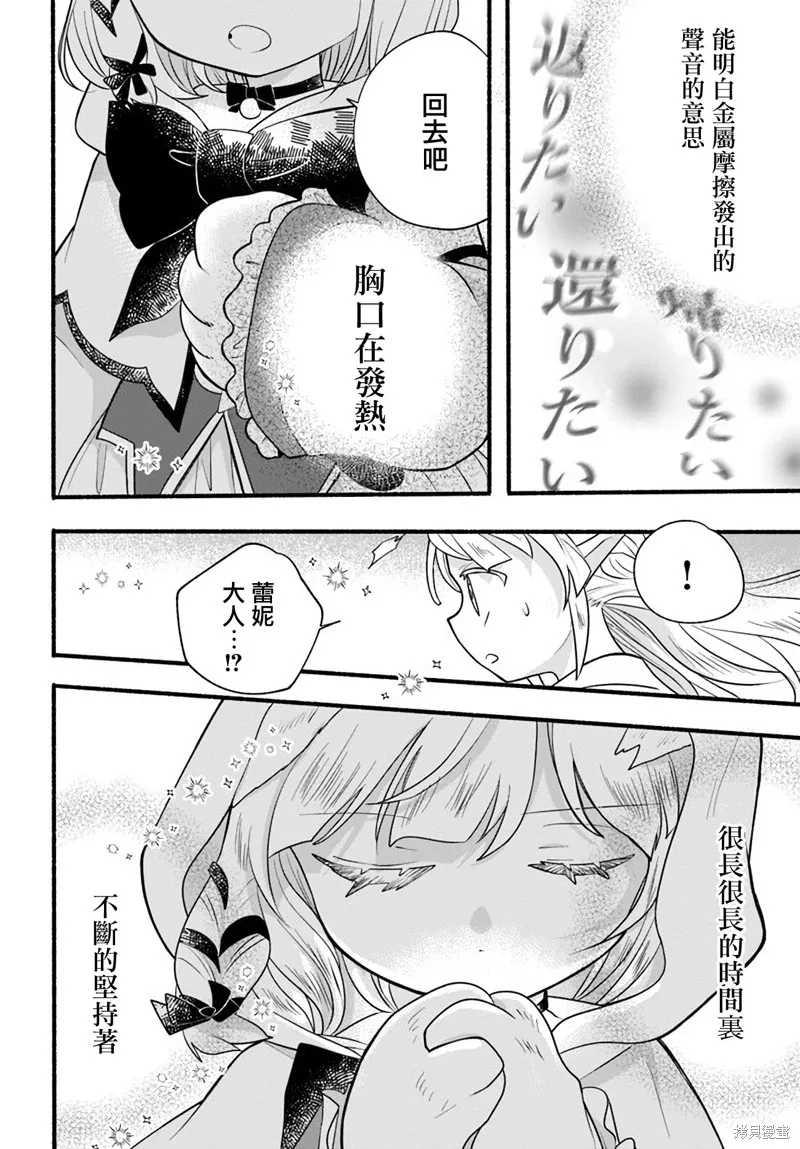 第14话 第28页