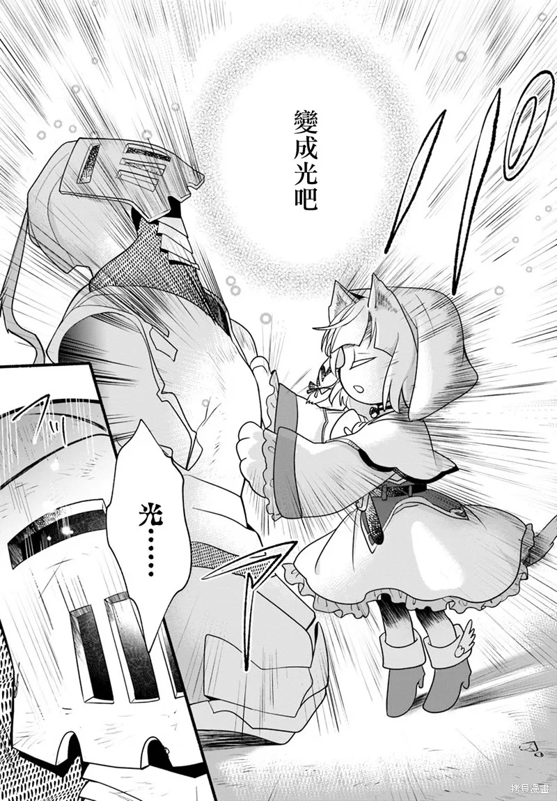第14话 第29页