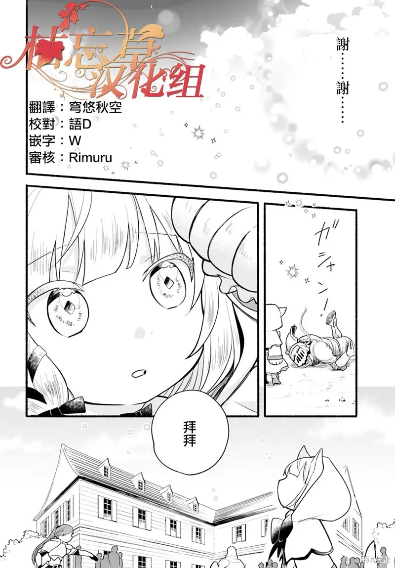 第14话 第30页