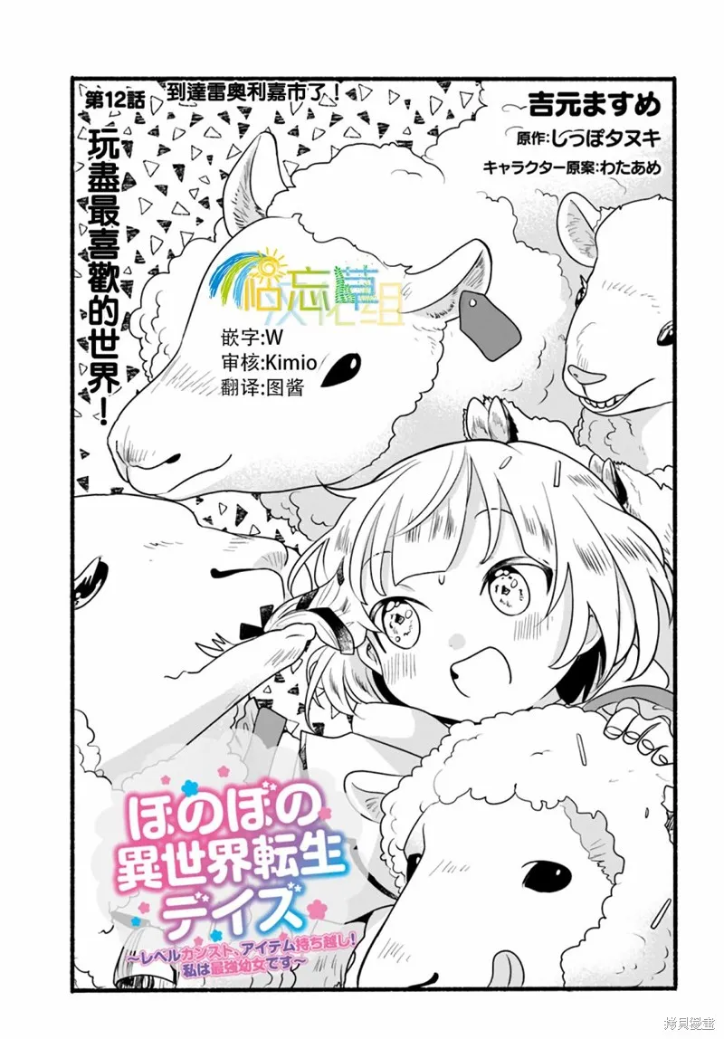 第12话 第1页