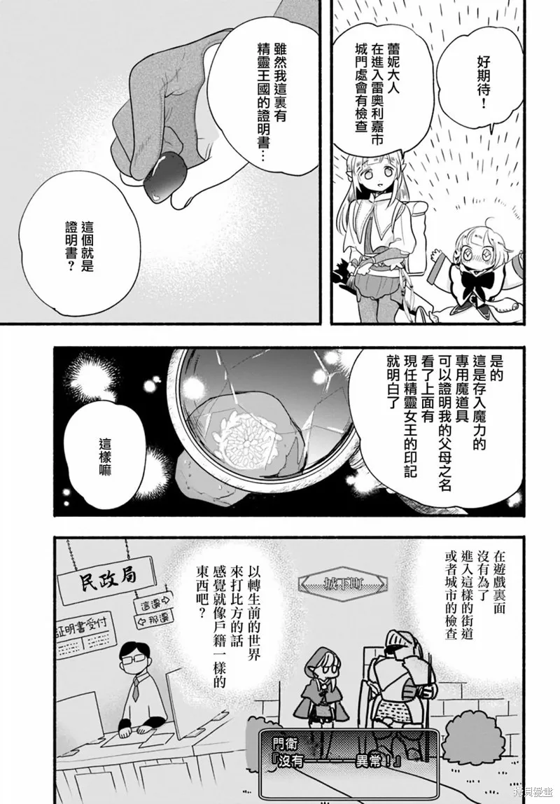 第12话 第3页