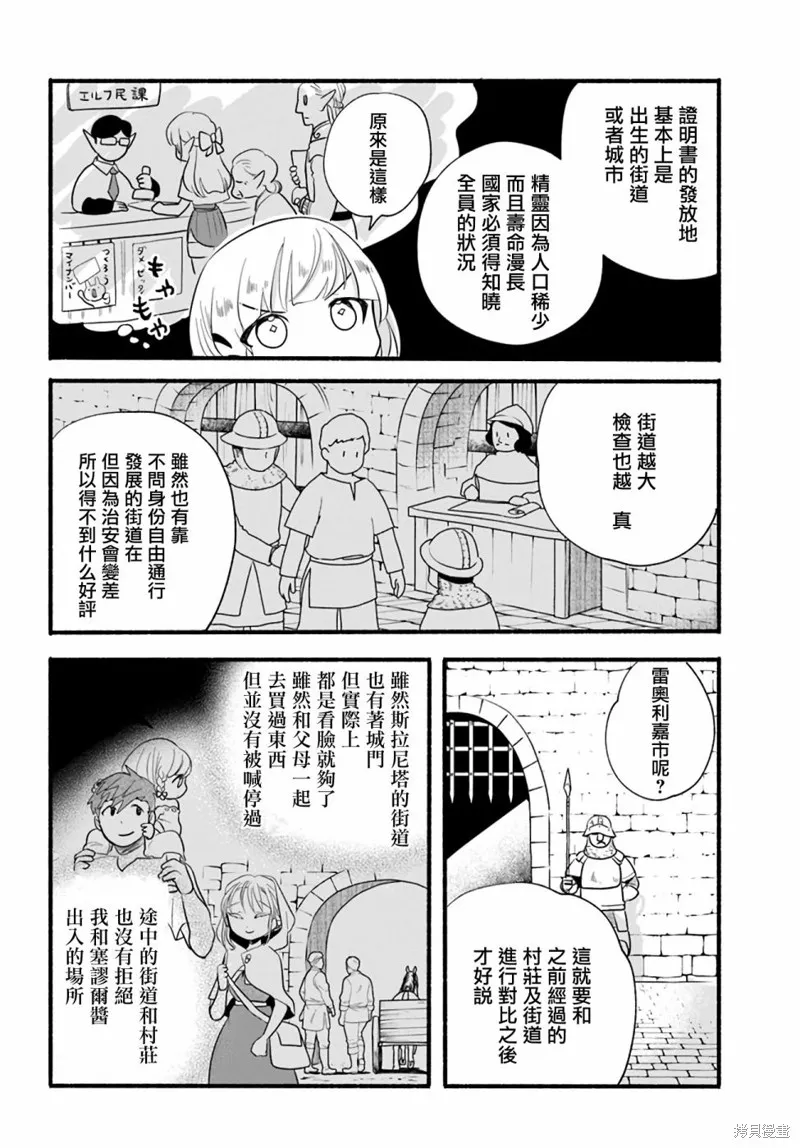 第12话 第4页