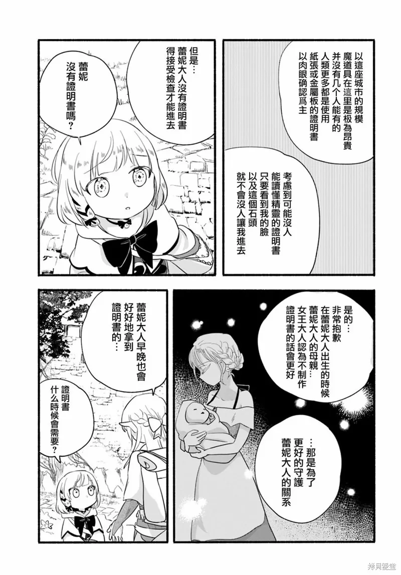 第12话 第5页