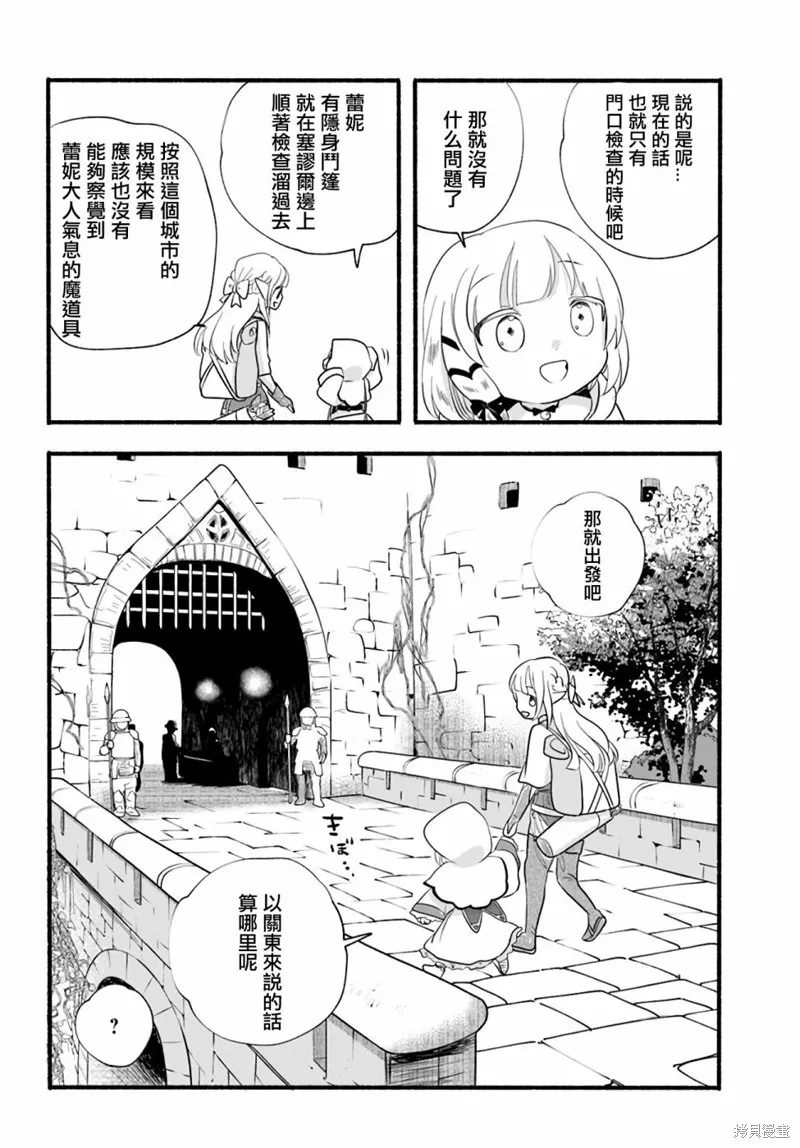 第12话 第6页