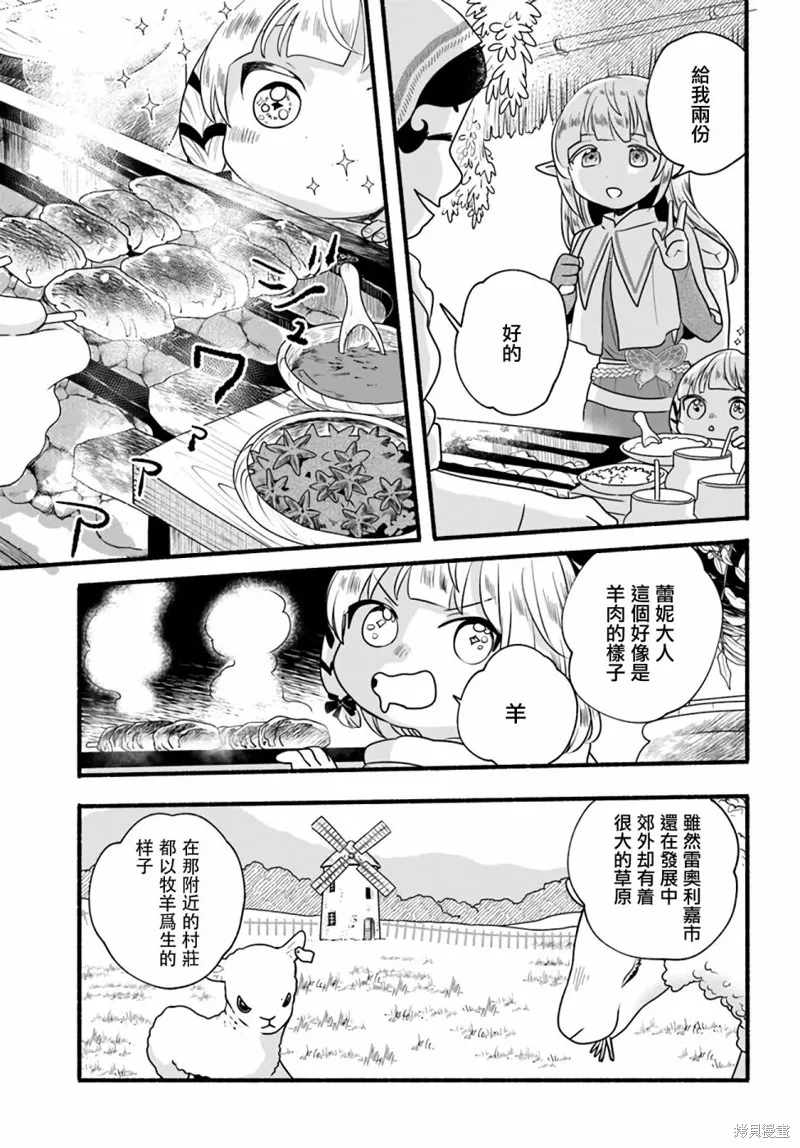 第12话 第11页