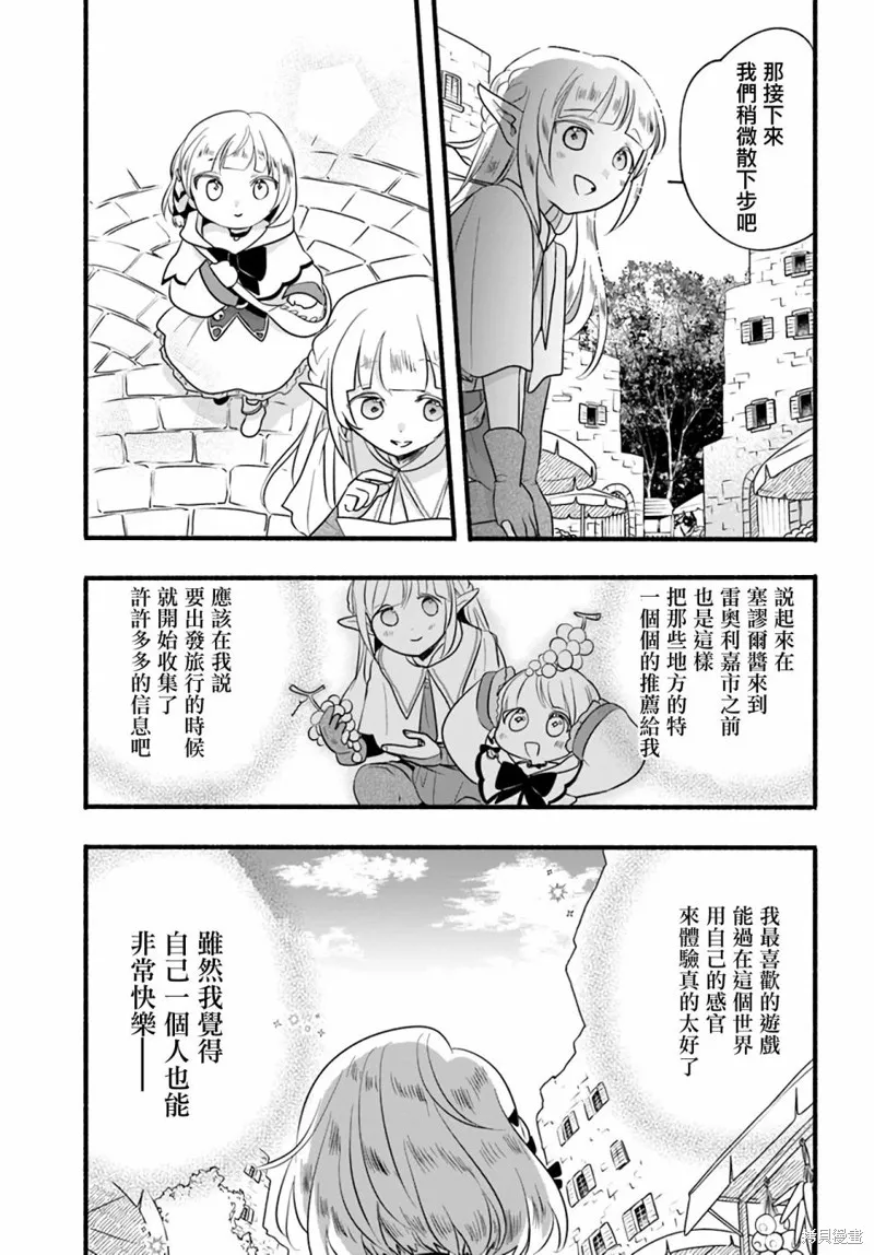 第12话 第17页
