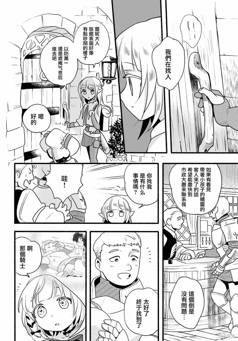 第12话 第20页