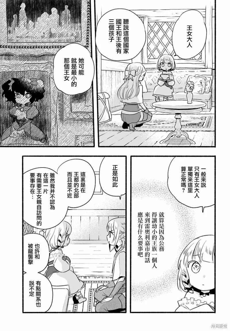 第12话 第23页