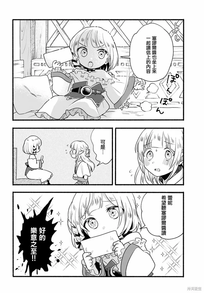 第12话 第24页