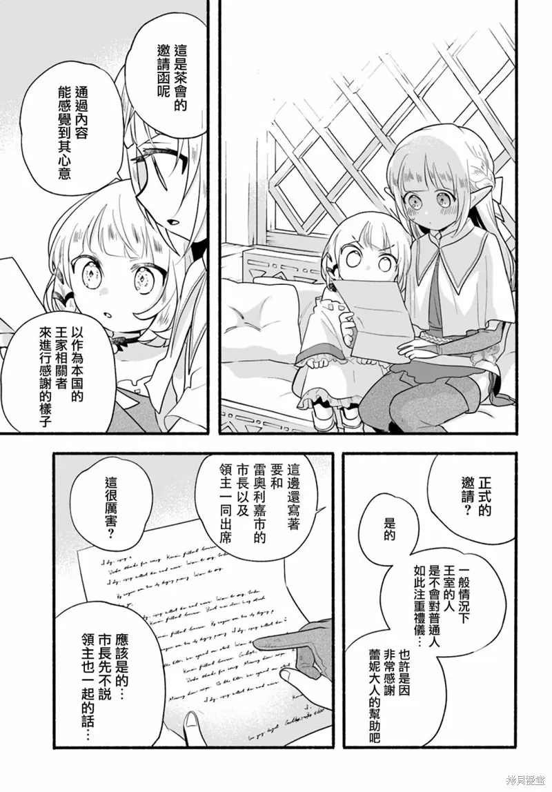 第12话 第25页