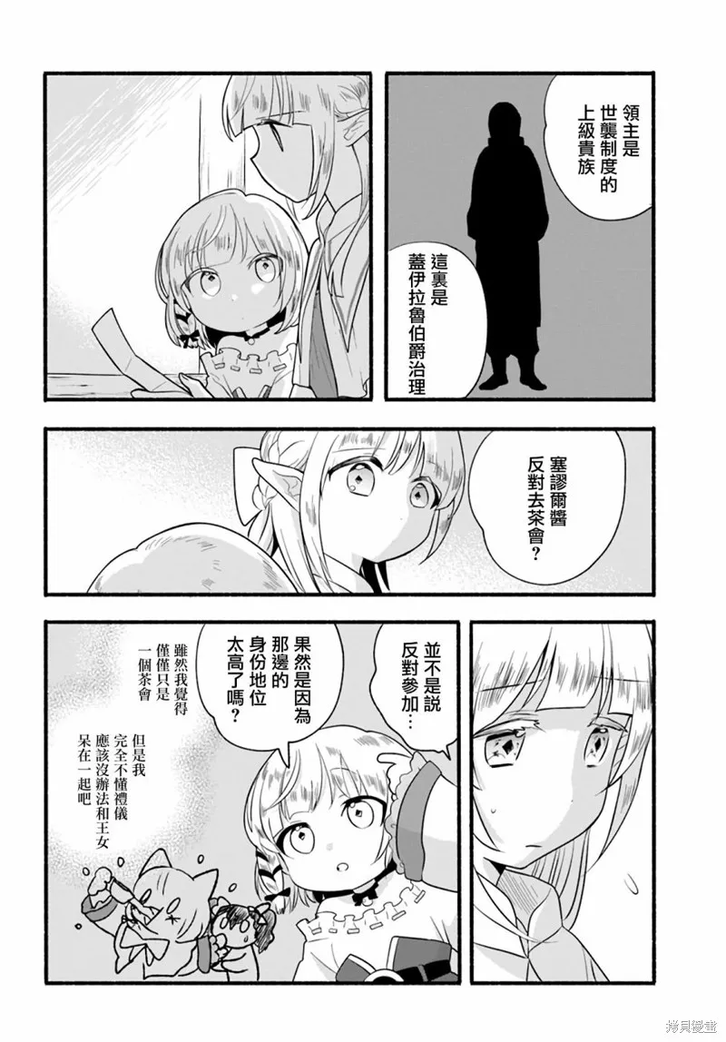 第12话 第26页