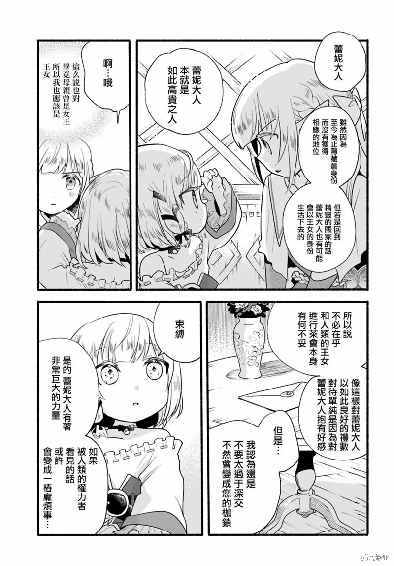 第12话 第27页