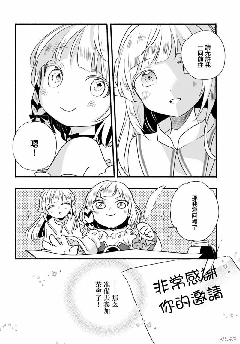 第12话 第30页