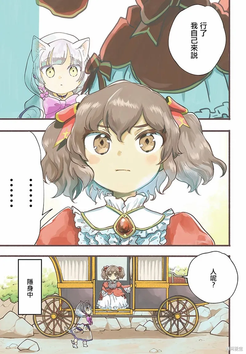 第11话 第1页