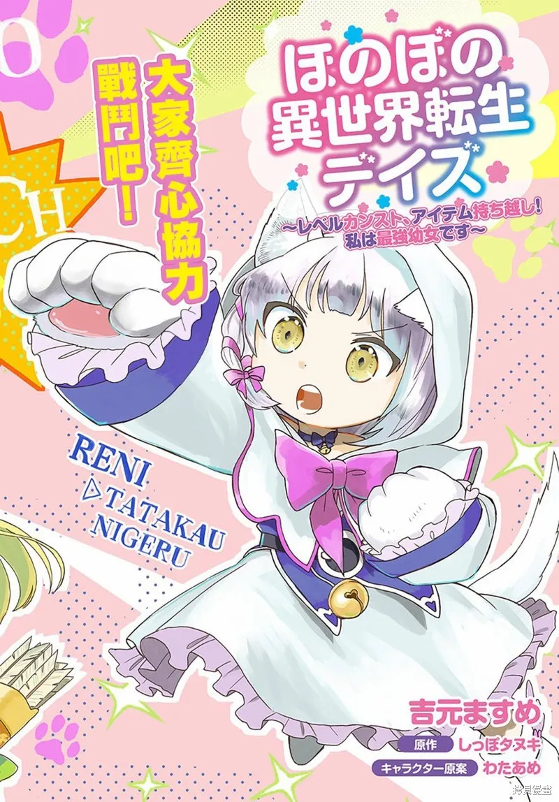 第11话 第2页