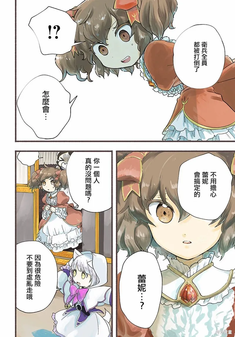 第11话 第4页