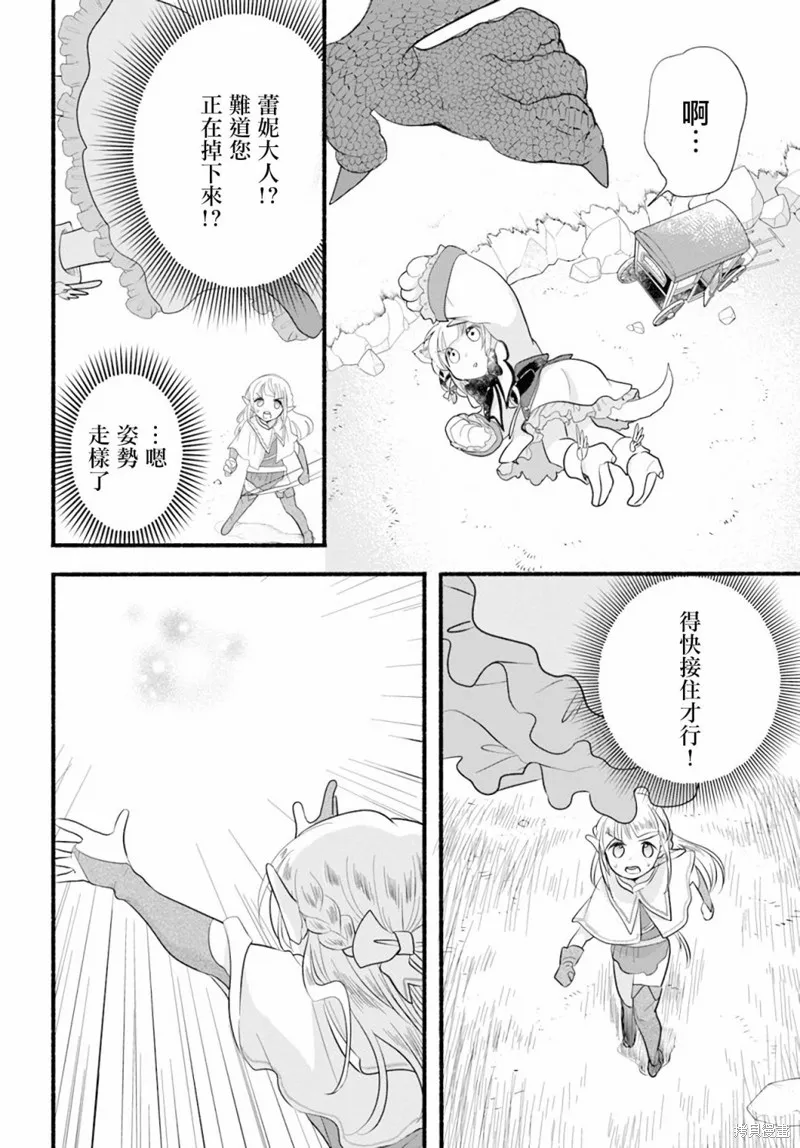 第11话 第6页