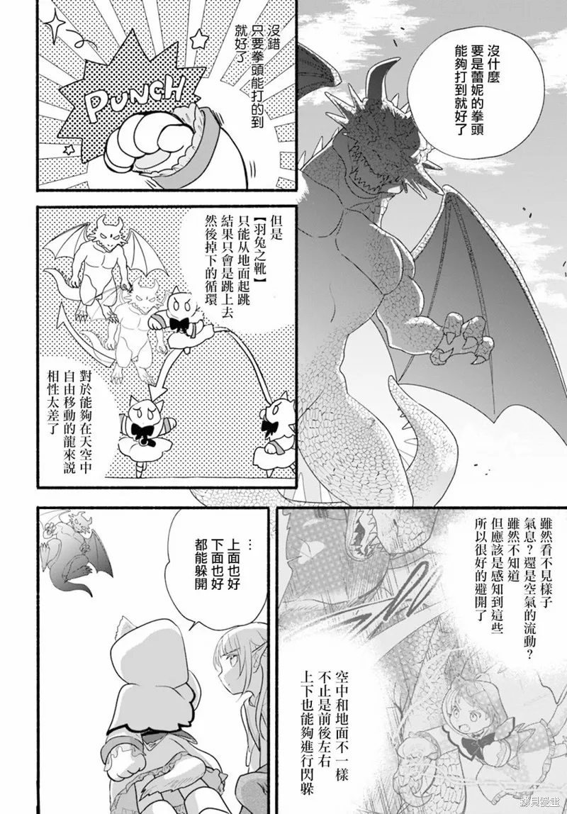 第11话 第8页