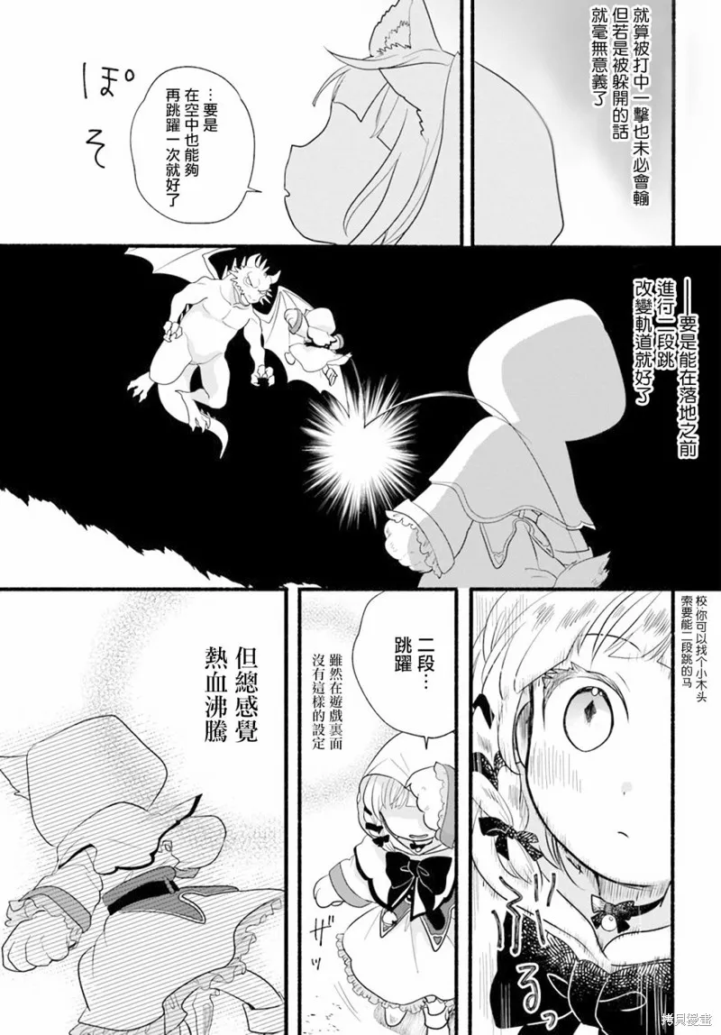 第11话 第9页