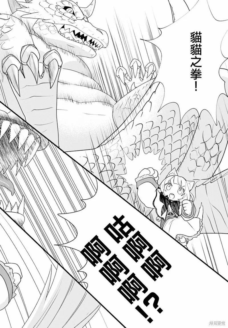 第11话 第14页