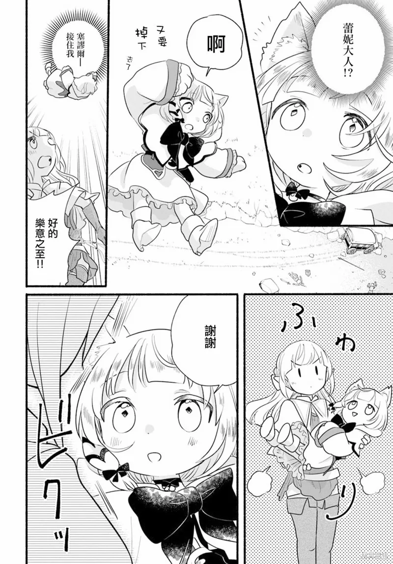 第11话 第16页