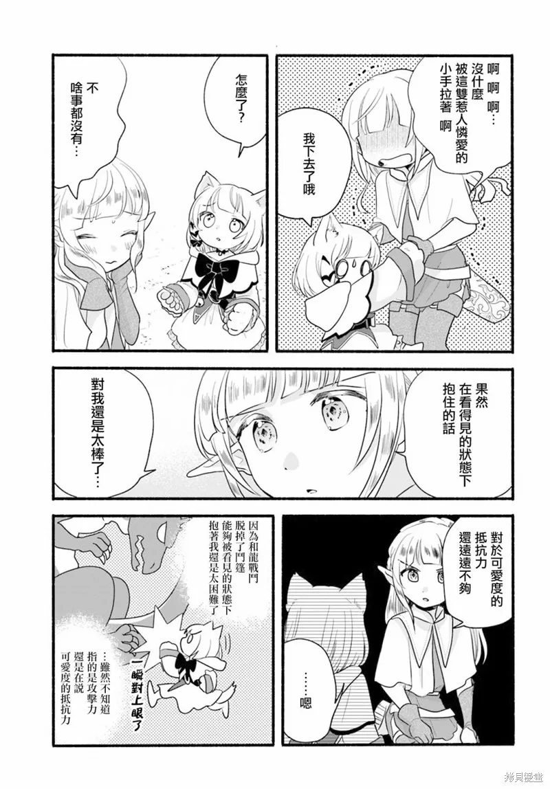 第11话 第17页