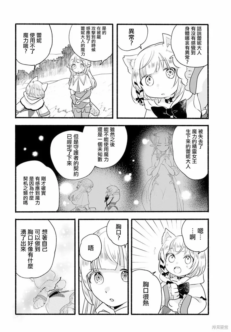 第11话 第18页