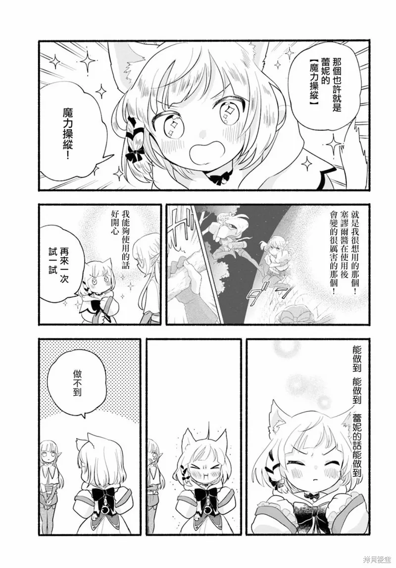 第11话 第19页