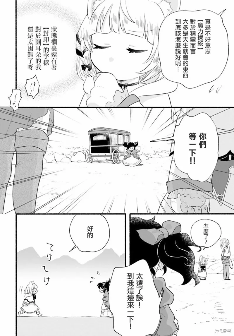 第11话 第20页