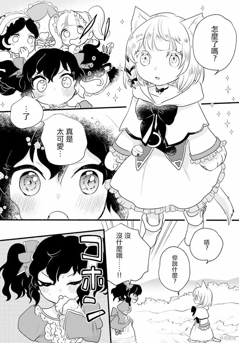 第11话 第21页