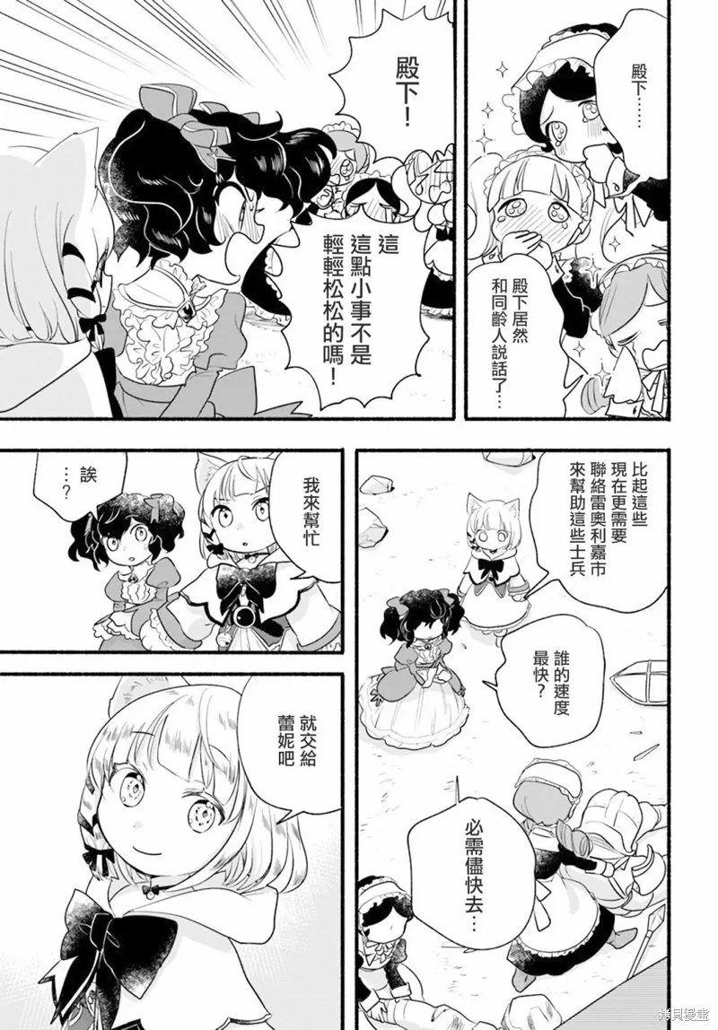 第11话 第23页