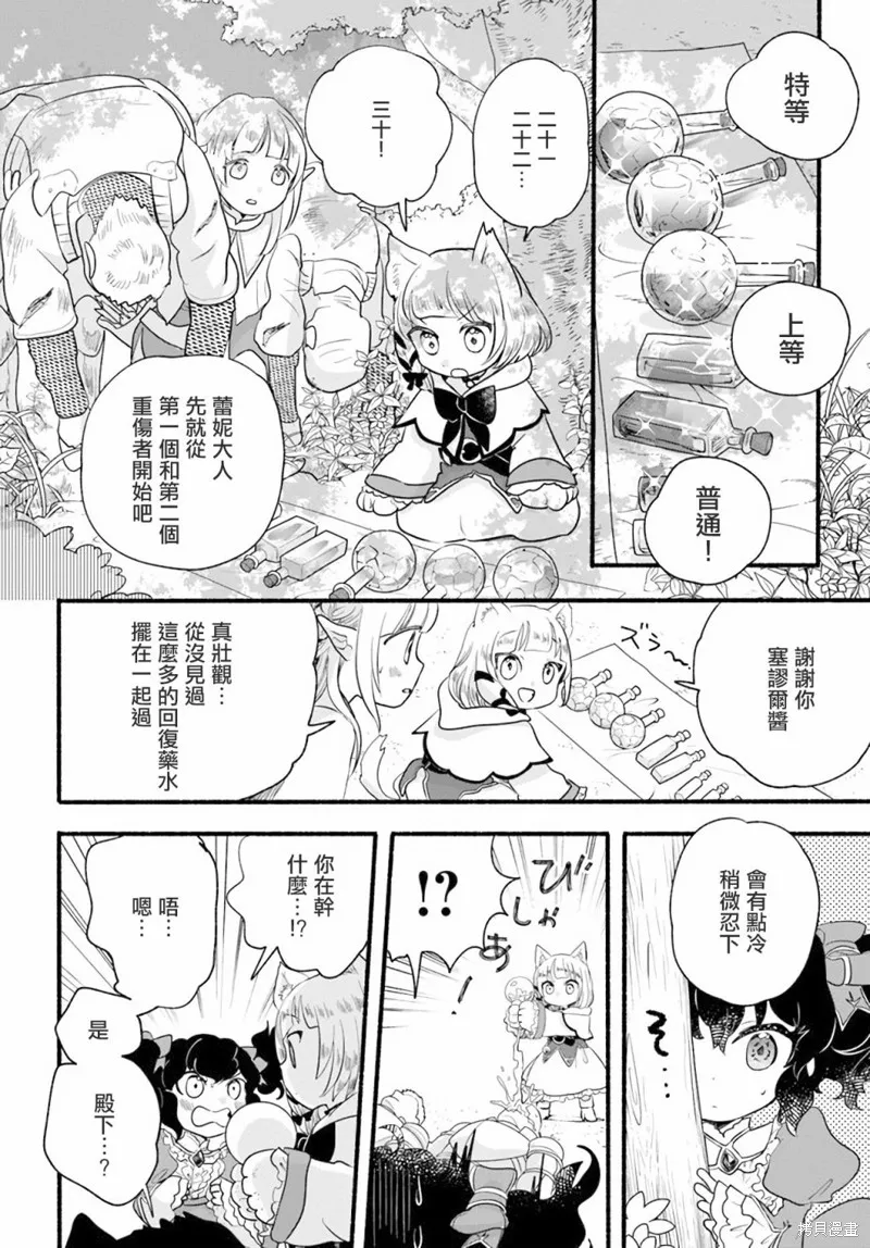 第11话 第24页
