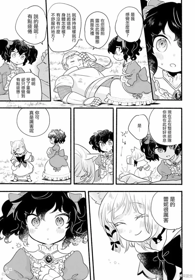第11话 第25页