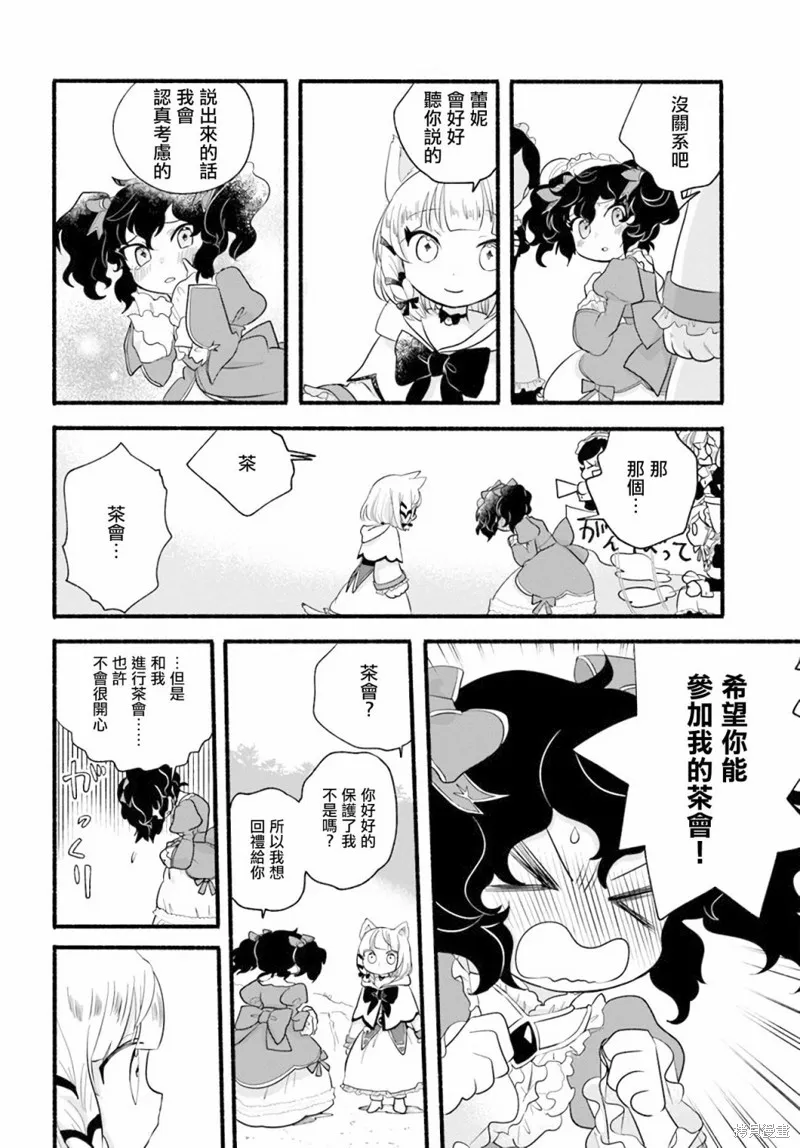 第11话 第28页