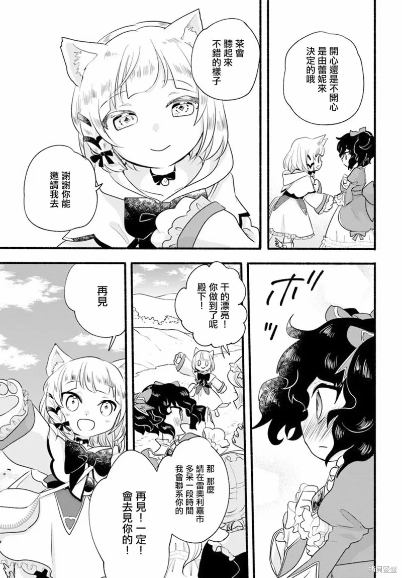 第11话 第29页
