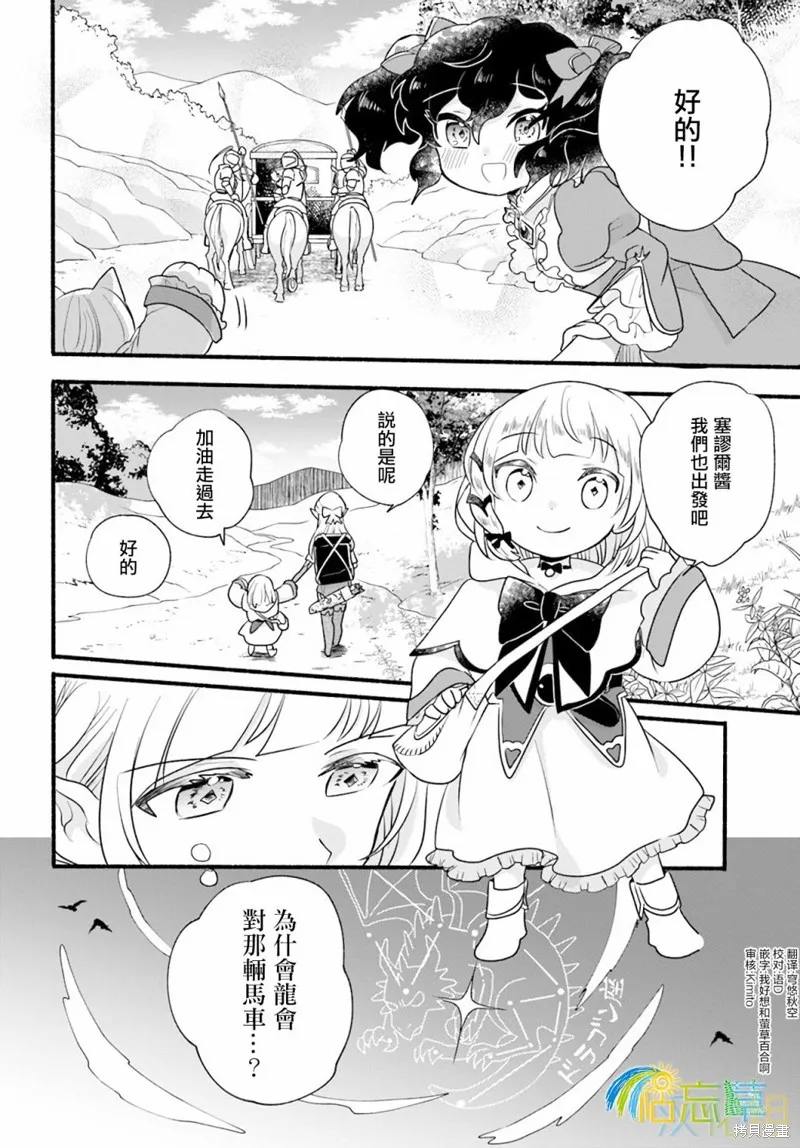 第11话 第30页