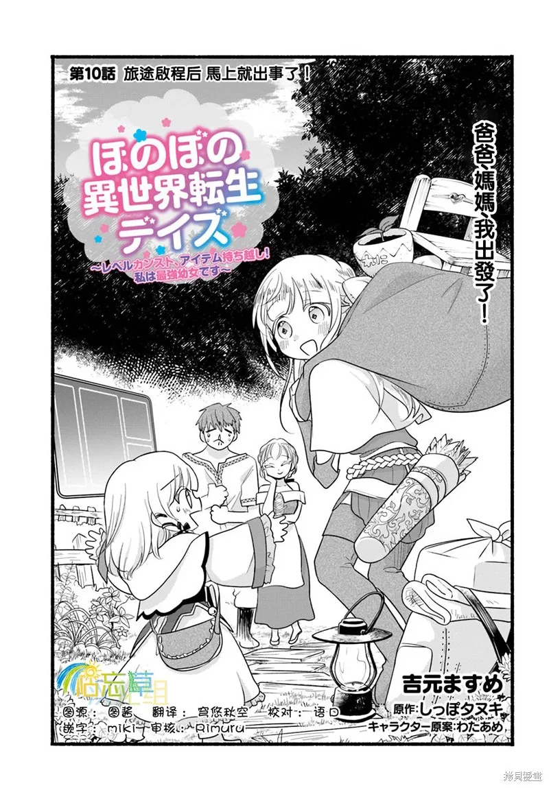 第10话 第1页