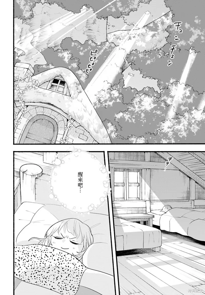 第10话 第2页