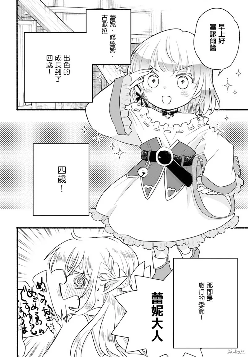 第10话 第4页