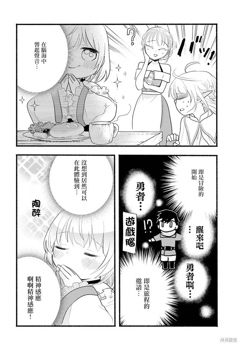 第10话 第6页