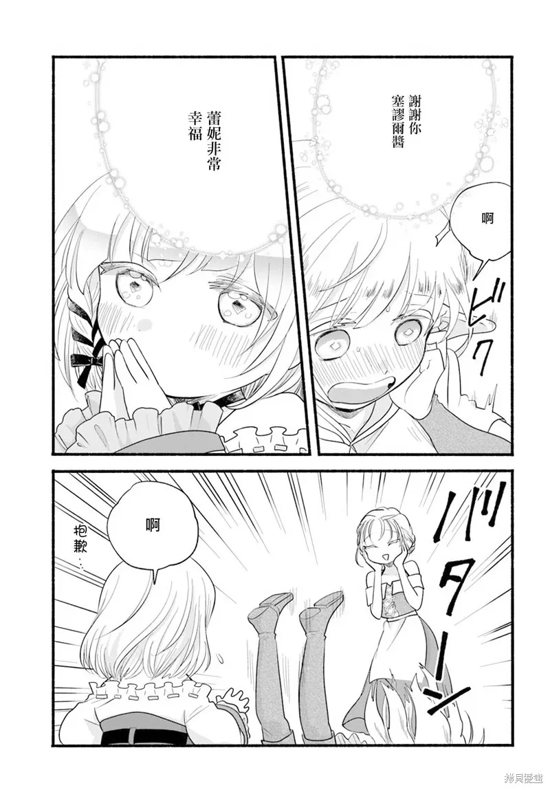 第10话 第7页